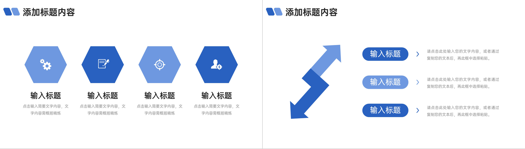 商务蓝色竞品分析报告项目数据总结PPT模板-3