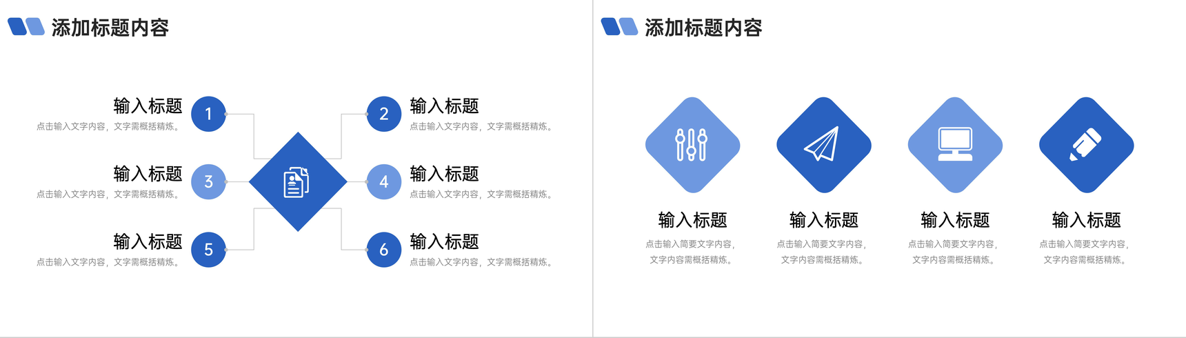 商务蓝色竞品分析报告项目数据总结PPT模板-5