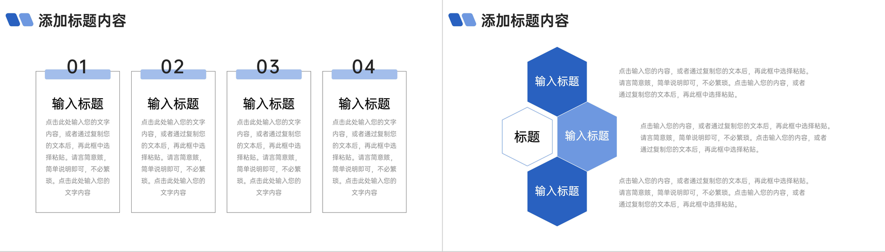 商务蓝色竞品分析报告项目数据总结PPT模板-7