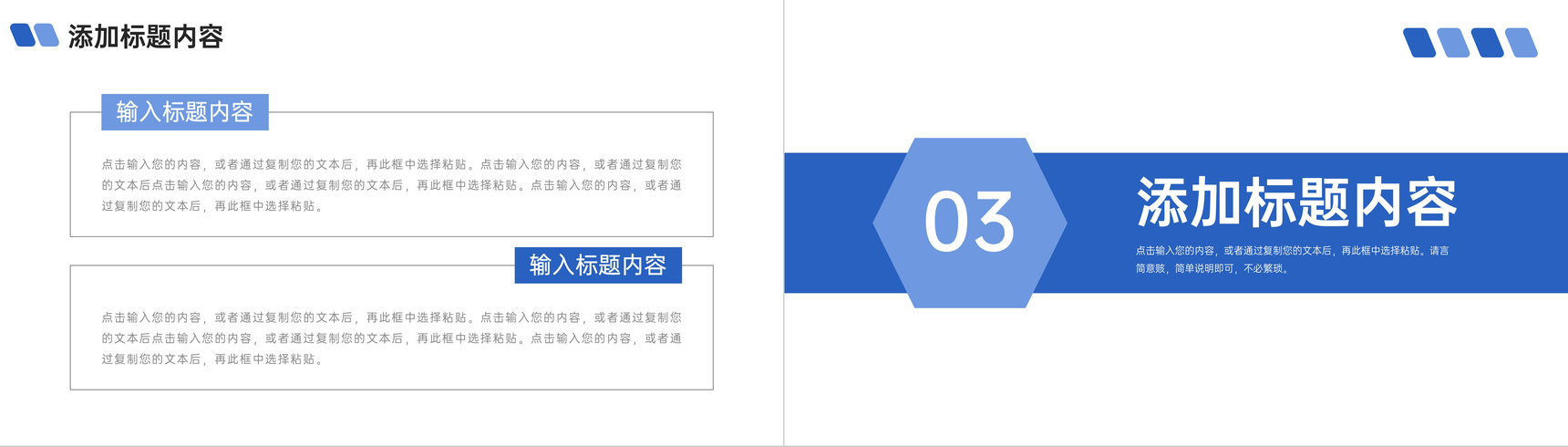 商务蓝色竞品分析报告项目数据总结PPT模板-6