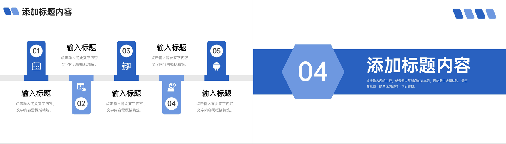 商务蓝色竞品分析报告项目数据总结PPT模板-8