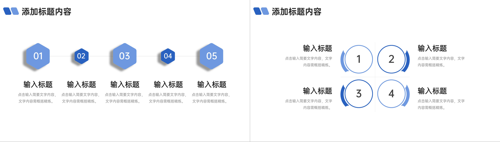 商务蓝色竞品分析报告项目数据总结PPT模板-9