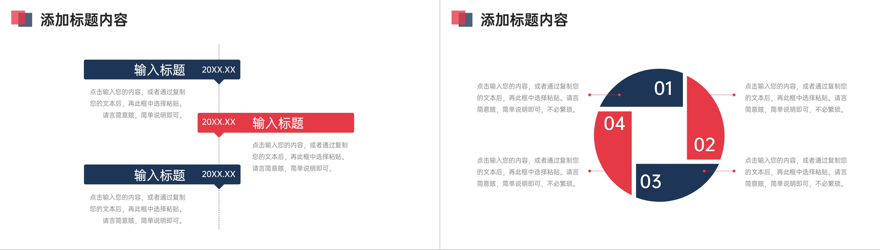 简约期末考试质量分析教学成绩汇报PPT模板-5