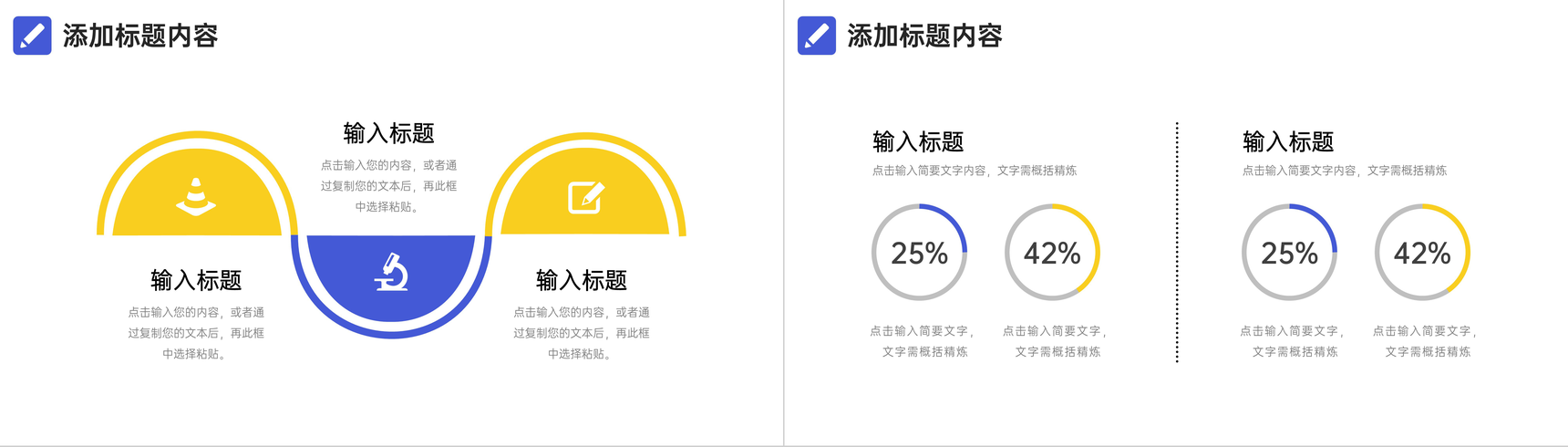 蓝黄撞色网络营销案例分析品牌招商宣讲PPT模板-4