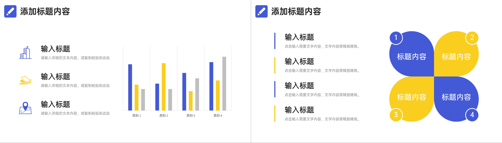 蓝黄撞色网络营销案例分析品牌招商宣讲PPT模板-8