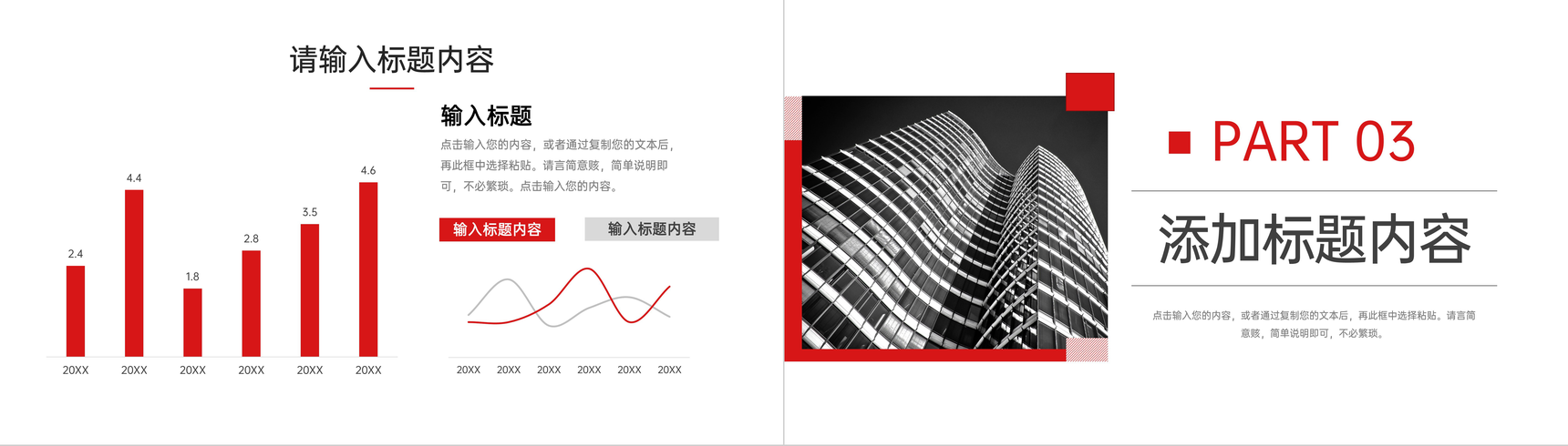 大气商务风部门年度培训计划新员工技能学习PPT模板-6