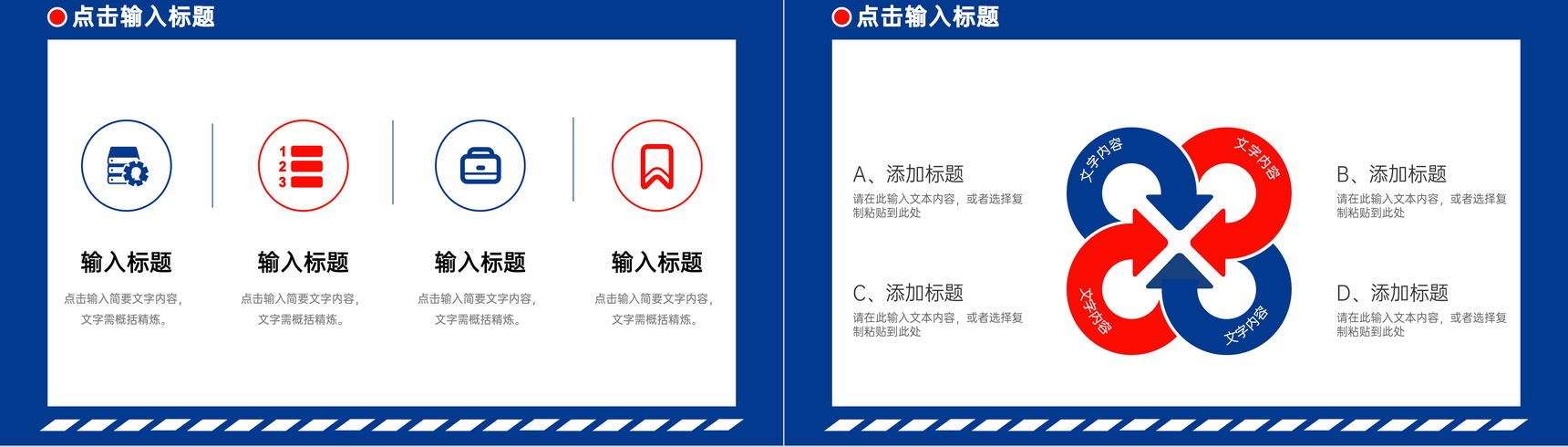 简约教师期末考试质量分析工作汇报教学计划PPT模板-9