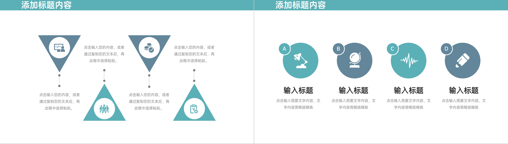 青色大学生假期社会实践报告市场调研学习PPT模板-9