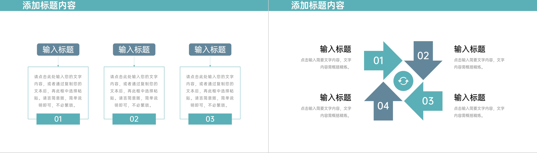 青色大学生假期社会实践报告市场调研学习PPT模板-10