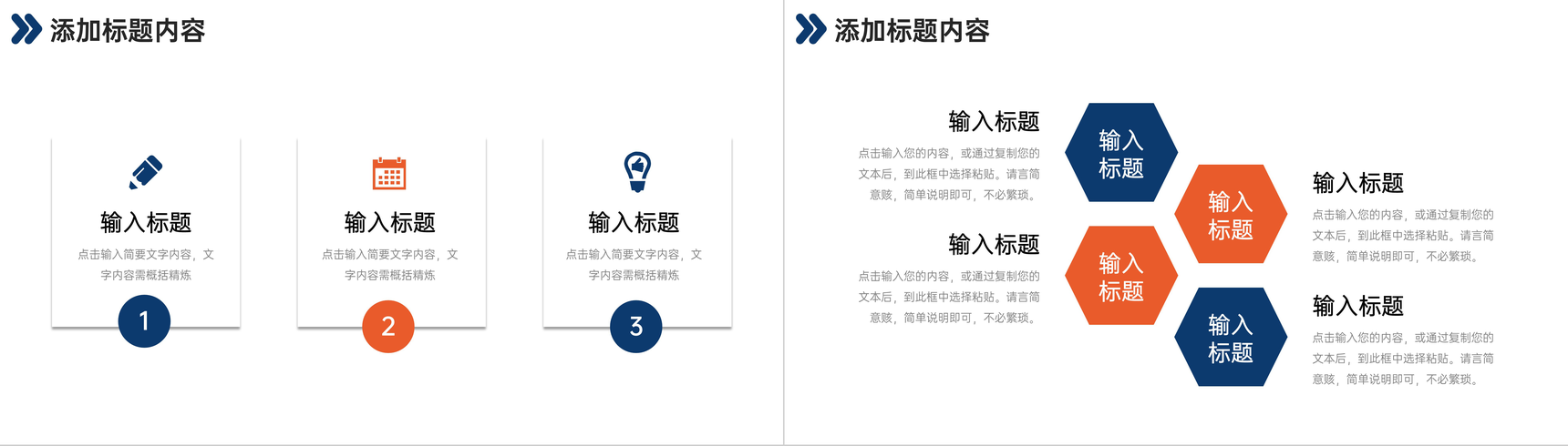 橙色渐变竞品分析公司产品优化策略PPT模板-5