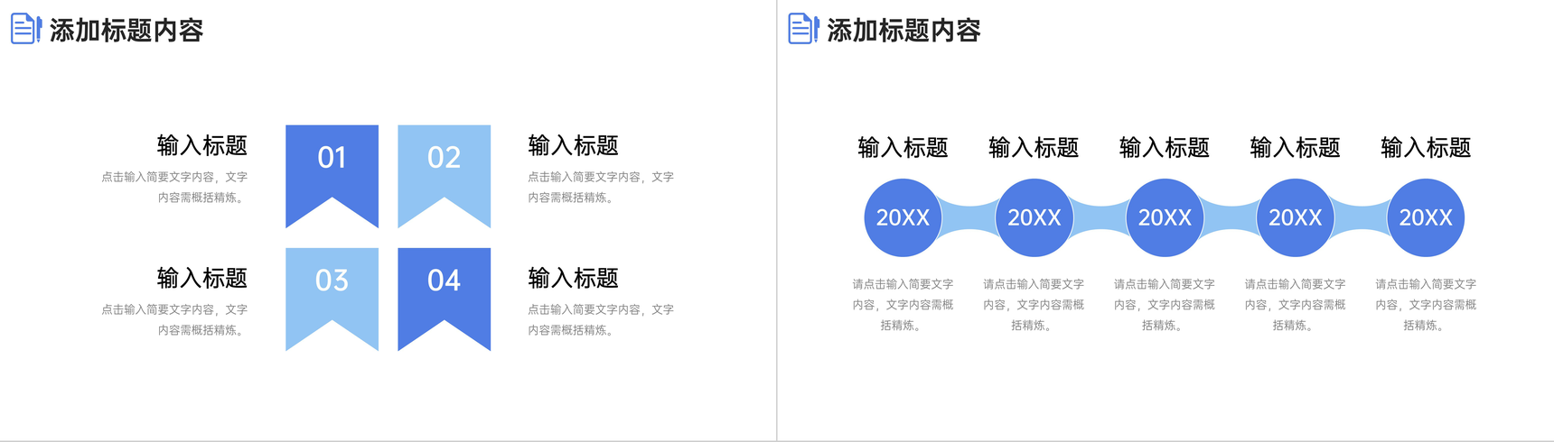 极简风期末考试质量分析教育工作计划PPT模板-5