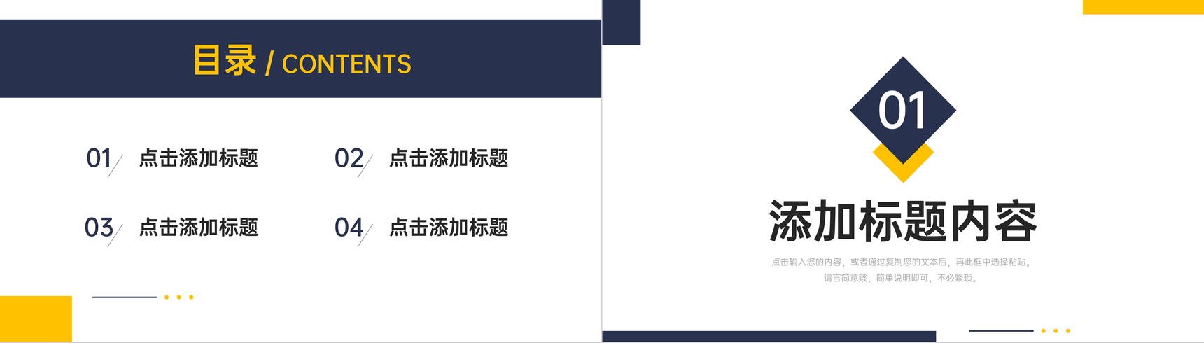 商务风社会实践报告毕业实习情况汇报PPT模板-2