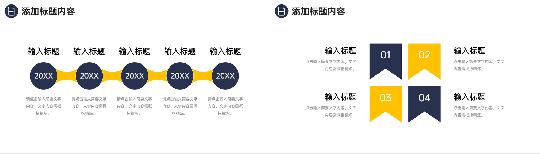 商务风社会实践报告毕业实习情况汇报PPT模板-7