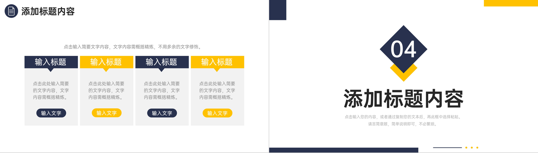 商务风社会实践报告毕业实习情况汇报PPT模板-8