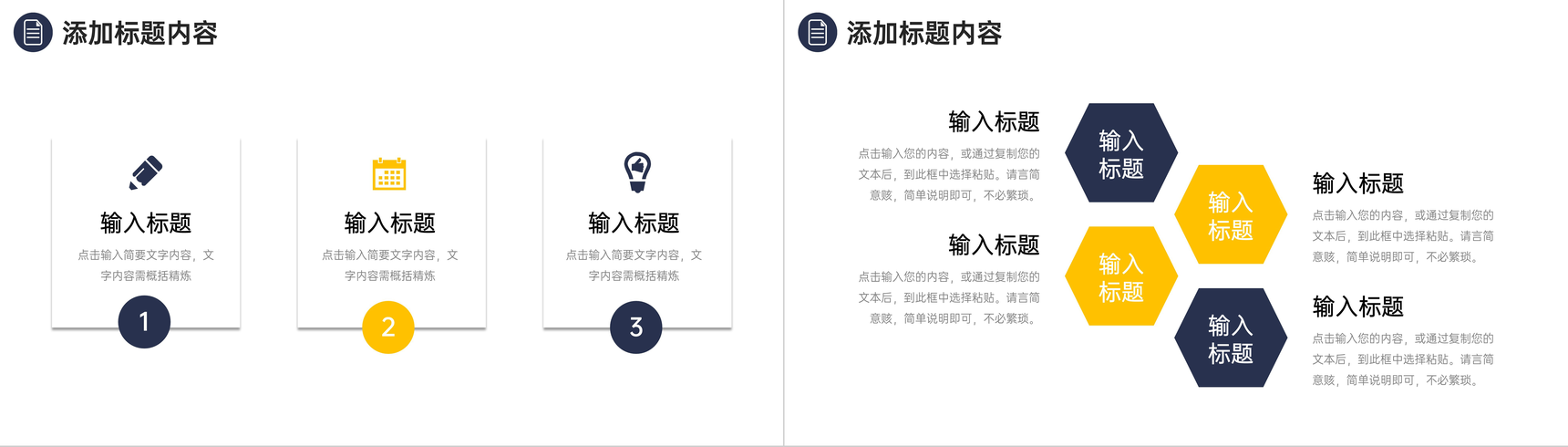 商务风社会实践报告毕业实习情况汇报PPT模板-9