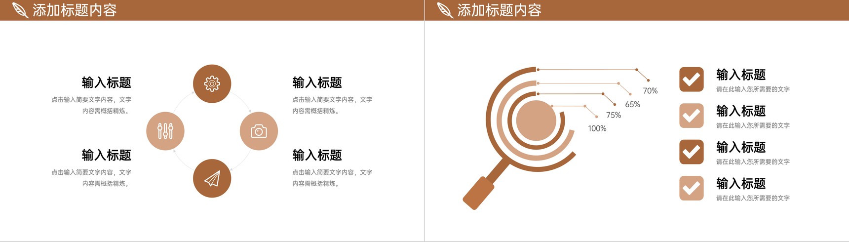 褐色商务风大学生社会实践报告心得体会PPT模板-5