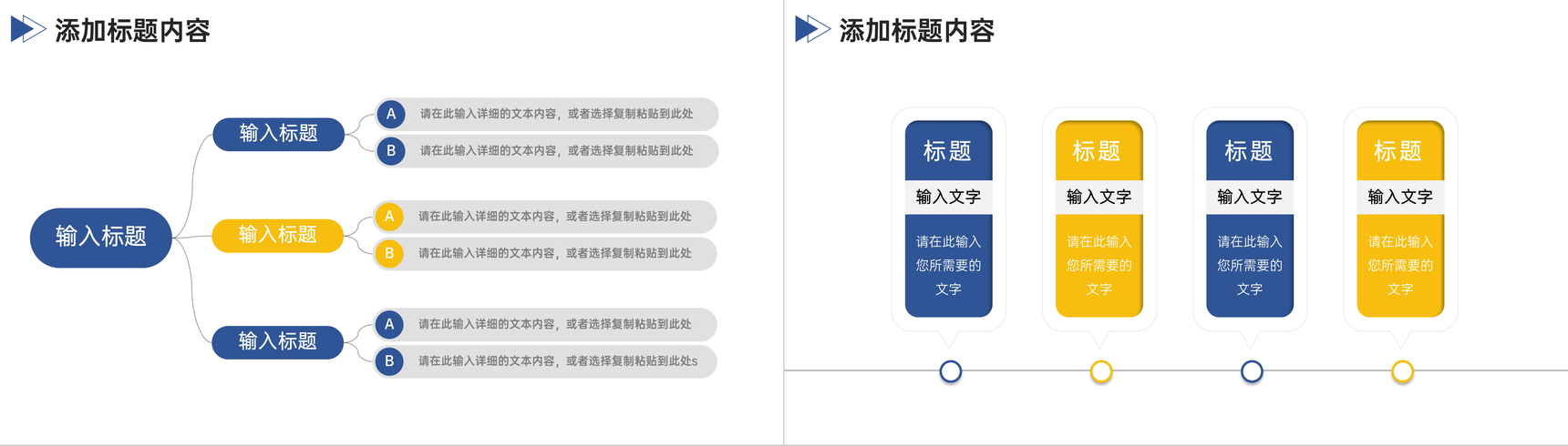 简洁竞品对比分析行业品牌竞争策略培训PPT模板-4