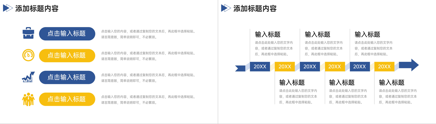 简洁竞品对比分析行业品牌竞争策略培训PPT模板-10