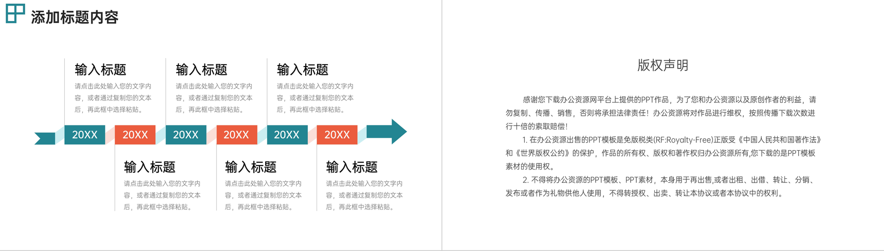 绿色简约数据复盘总结技术工作分析培训PPT模板-10