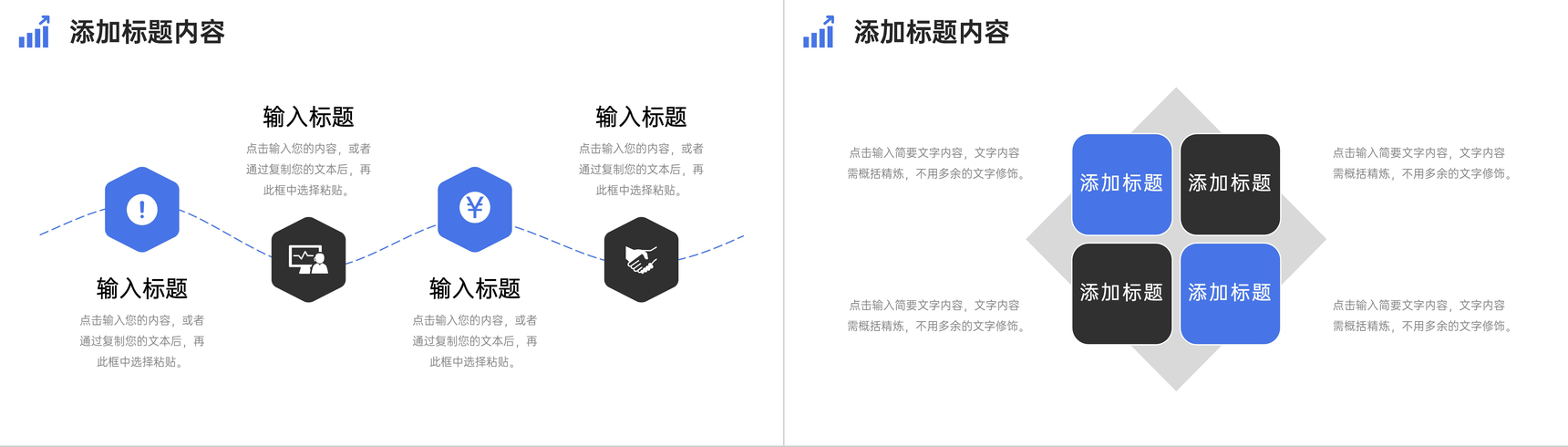 简约蓝色数据复盘总结员工项目技术培训PPT模板-9