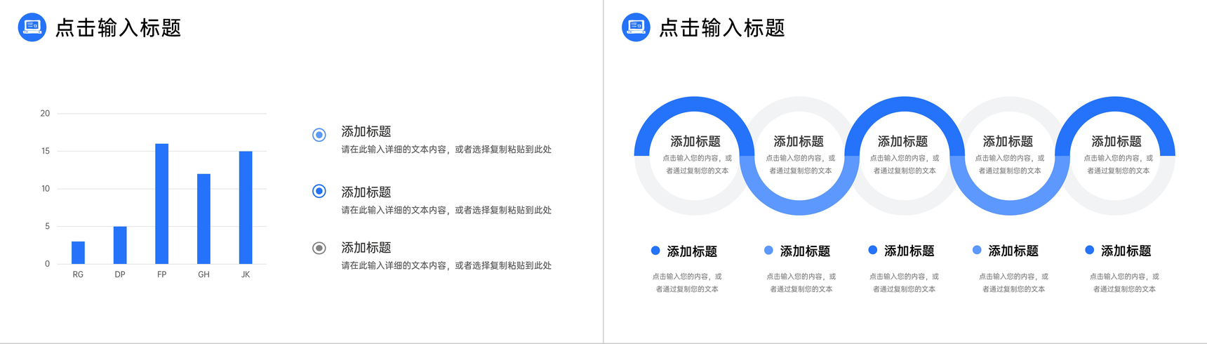 蓝色商务风项目数据复盘总结数据分析产品优化PPT模板-10