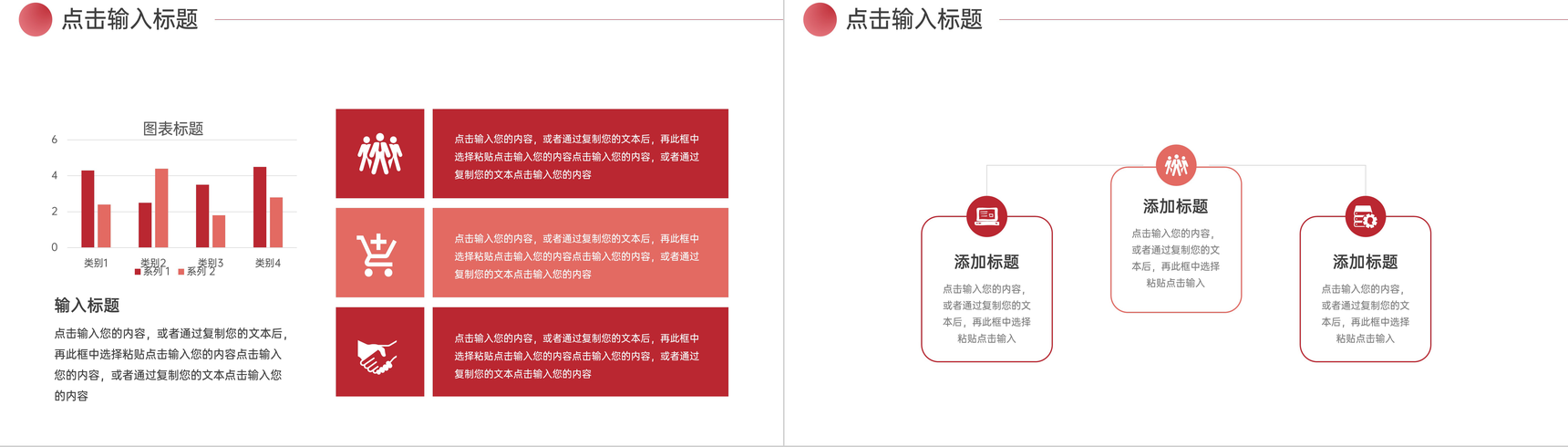 商务风大学生暑期社会实践报告志愿服务PPT模板-7