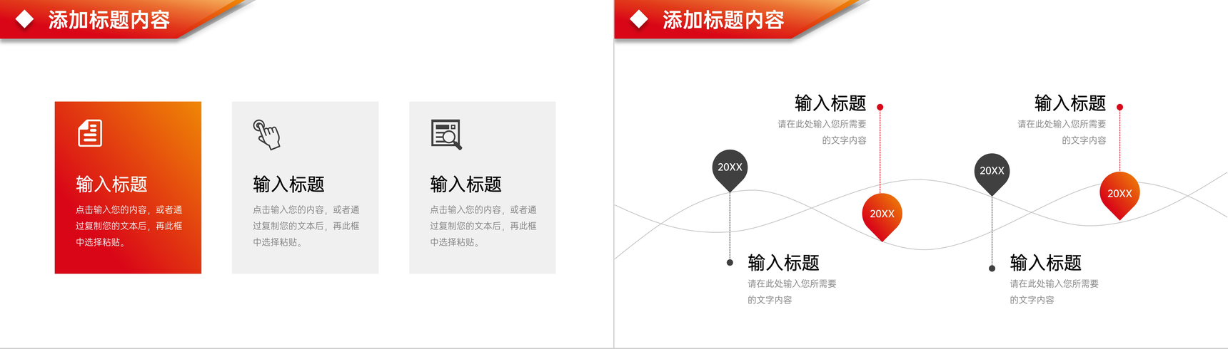 橙红渐变竞品分析报告营销工作总结PPT模板-4