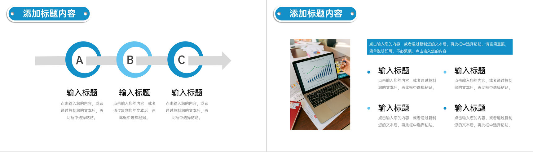 简洁社会实践报告市场调查研究分析PPT模板-3