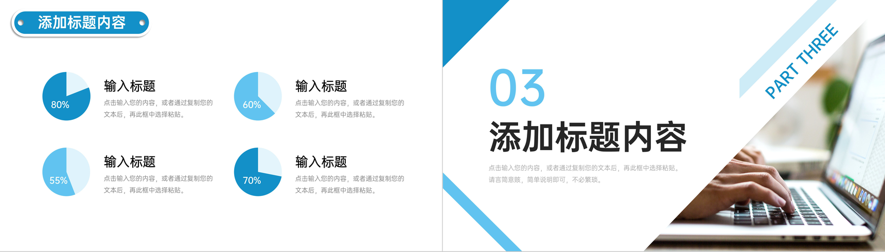 简洁社会实践报告市场调查研究分析PPT模板-6