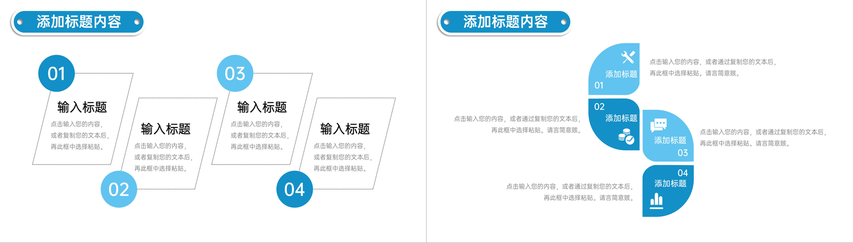 简洁社会实践报告市场调查研究分析PPT模板-7