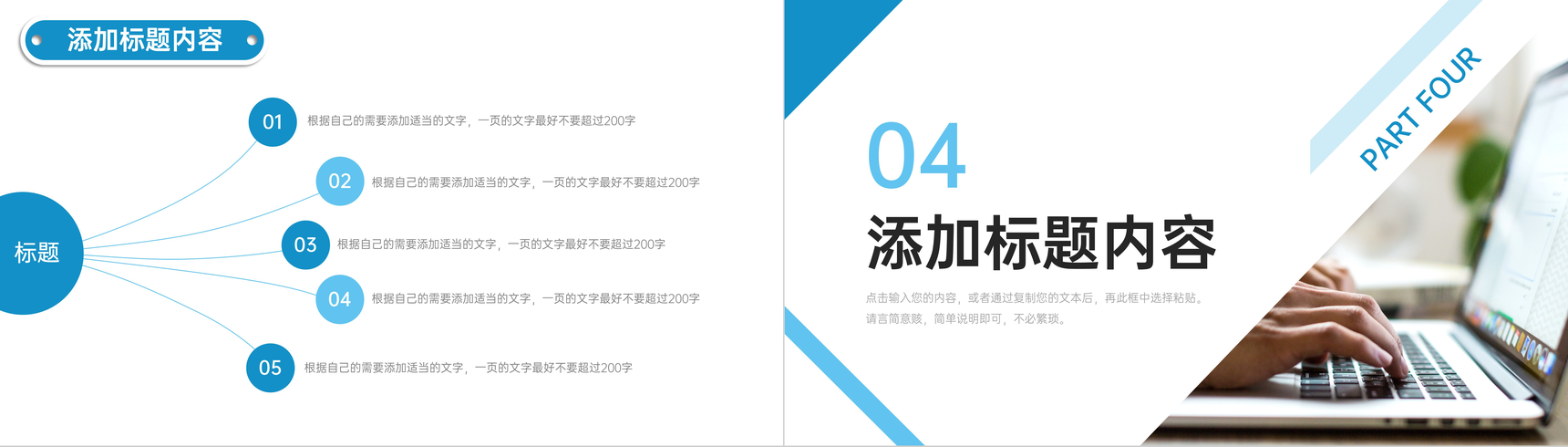 简洁社会实践报告市场调查研究分析PPT模板-8