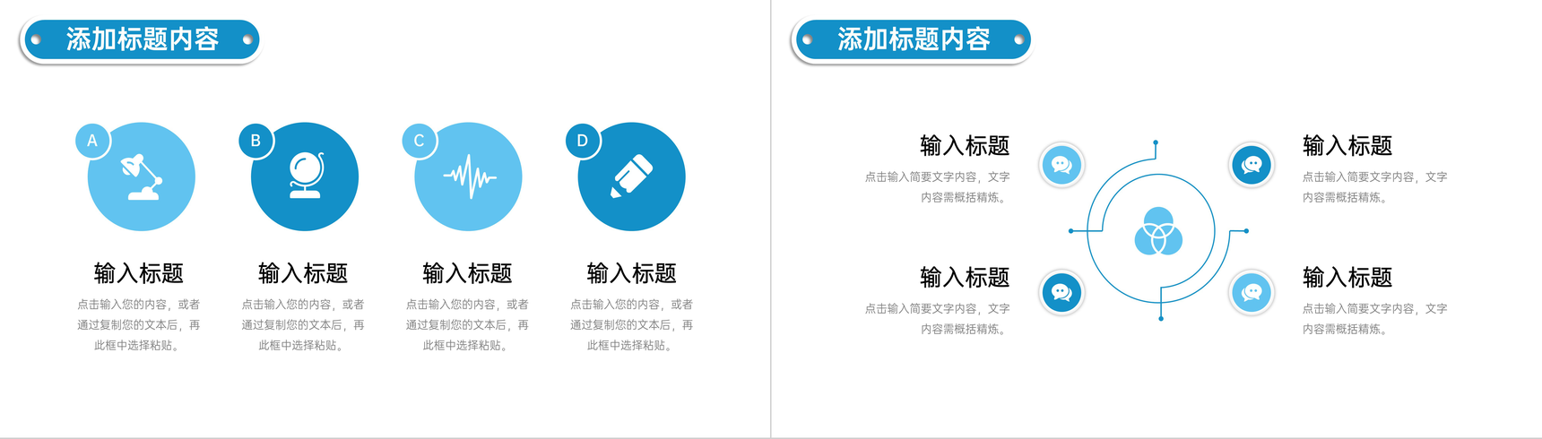 简洁社会实践报告市场调查研究分析PPT模板-9