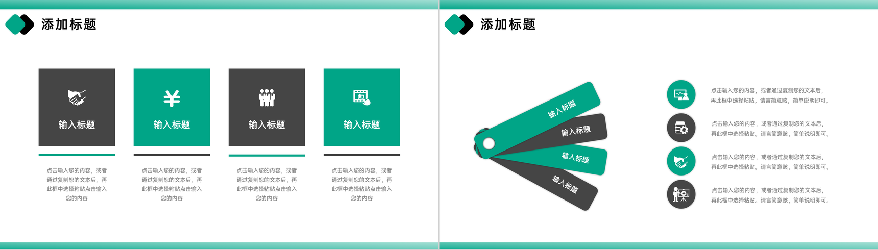 绿色公司产品竞品分析报告运营策略优化PPT模板-3