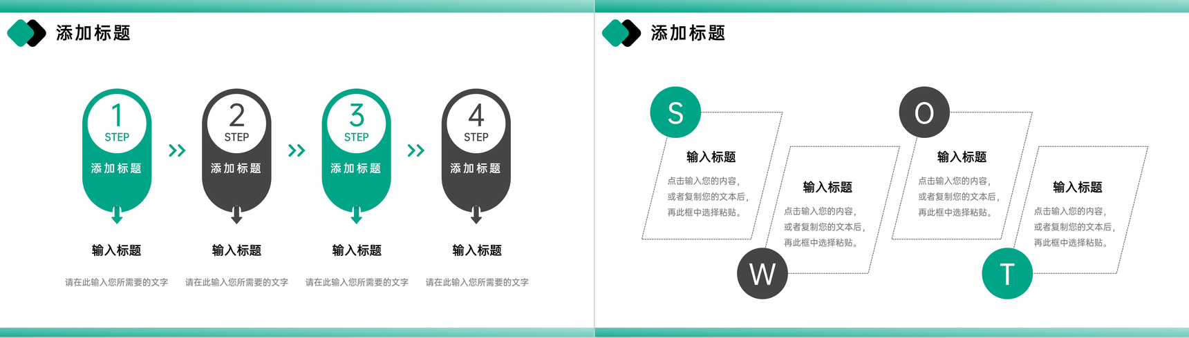 绿色公司产品竞品分析报告运营策略优化PPT模板-5