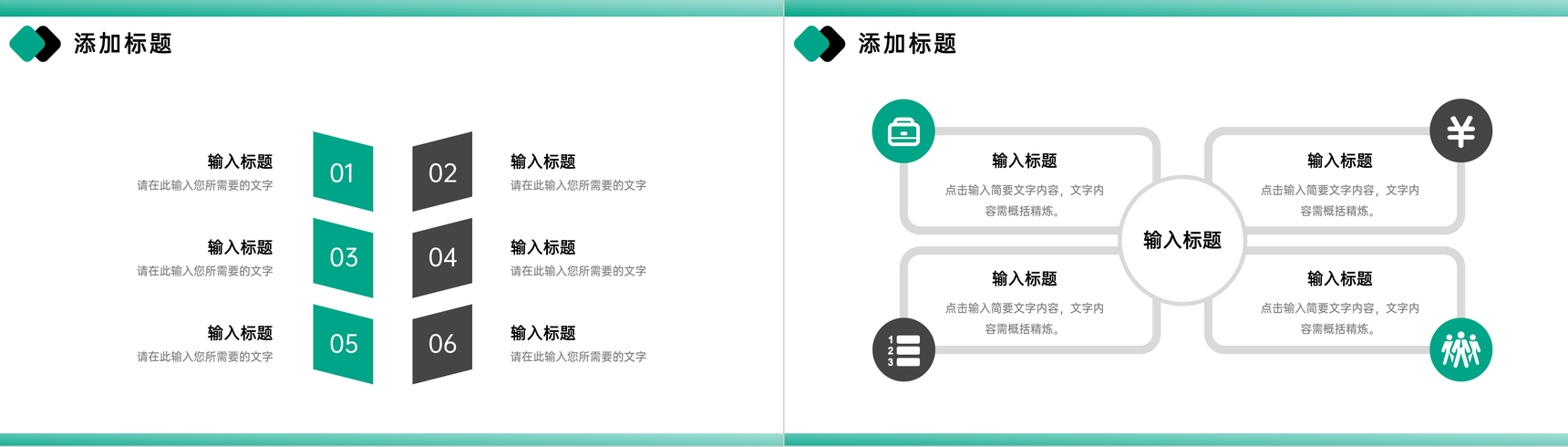 绿色公司产品竞品分析报告运营策略优化PPT模板-7