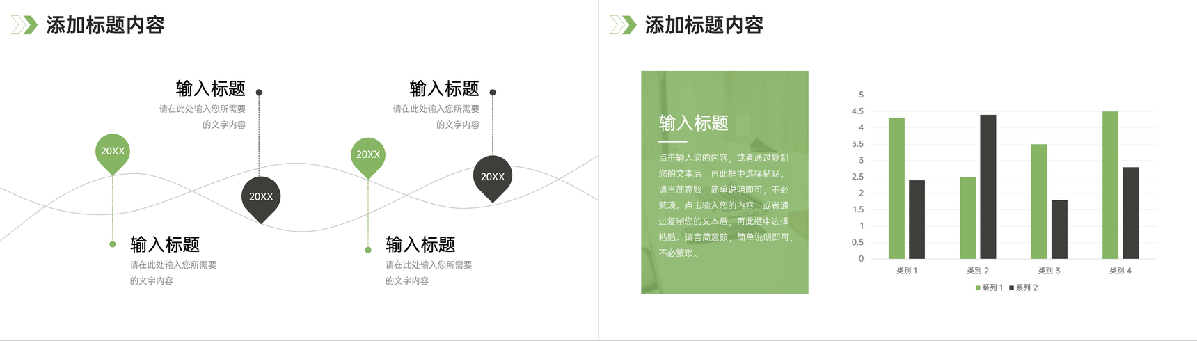 绿色数据复盘总结研发技术分析报告PPT模板-6