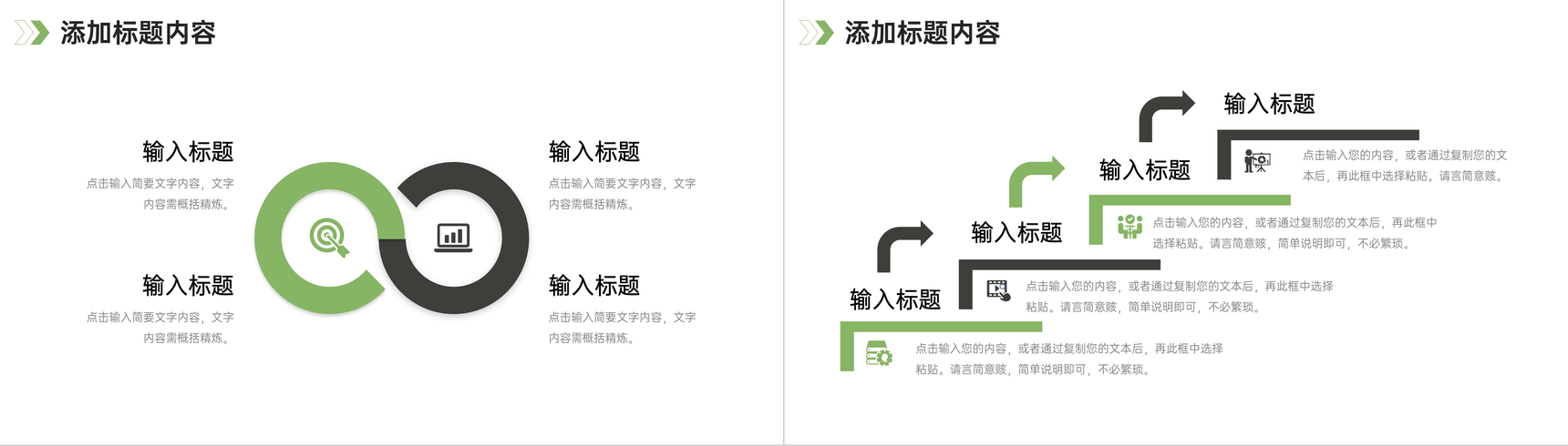 绿色数据复盘总结研发技术分析报告PPT模板-8