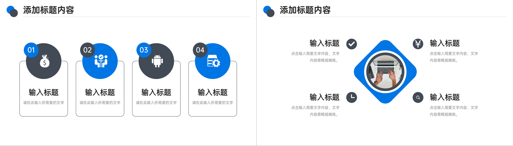 创意简洁课题研究计划专业学习汇报PPT模板-3