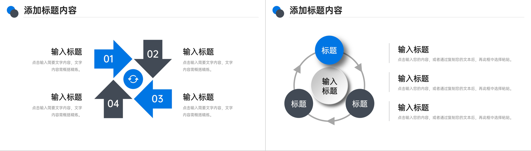 创意简洁课题研究计划专业学习汇报PPT模板-8