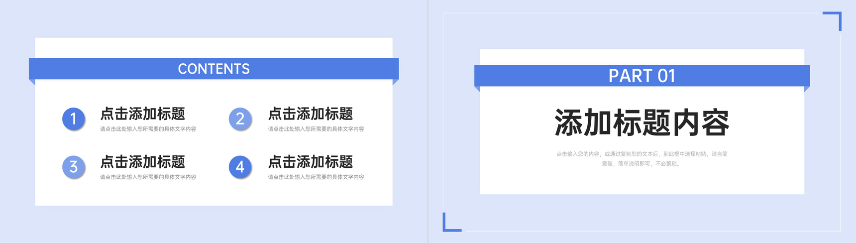 简约风期末考试质量分析教育教学总结PPT模板-2