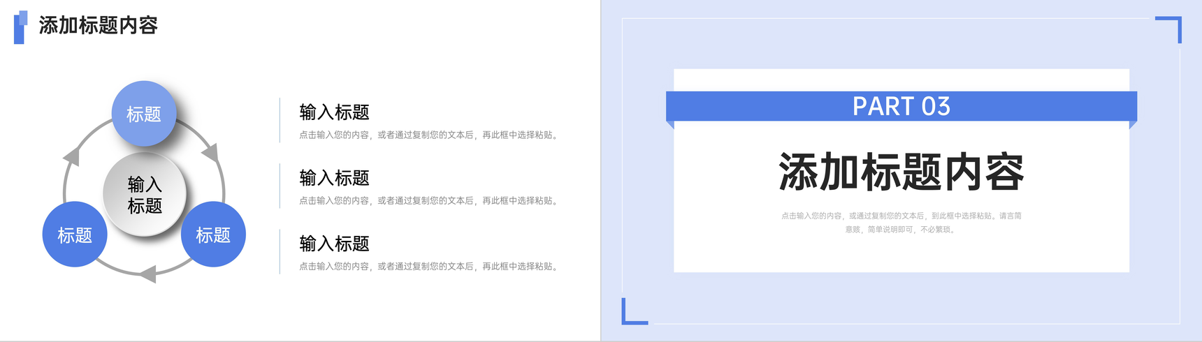 简约风期末考试质量分析教育教学总结PPT模板-6