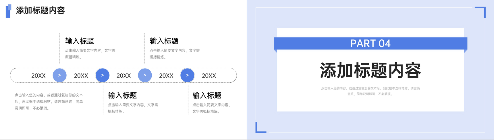 简约风期末考试质量分析教育教学总结PPT模板-8