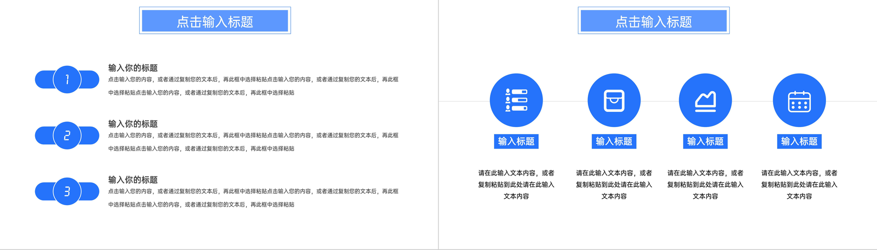 简约教师期末考试质量分析教学说课工作总结PPT模板-7