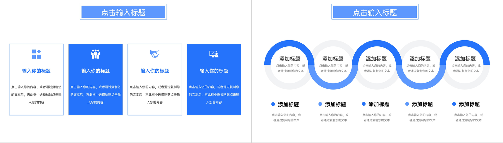 简约教师期末考试质量分析教学说课工作总结PPT模板-9