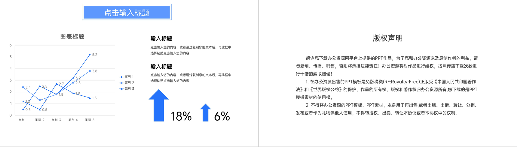 简约教师期末考试质量分析教学说课工作总结PPT模板-10