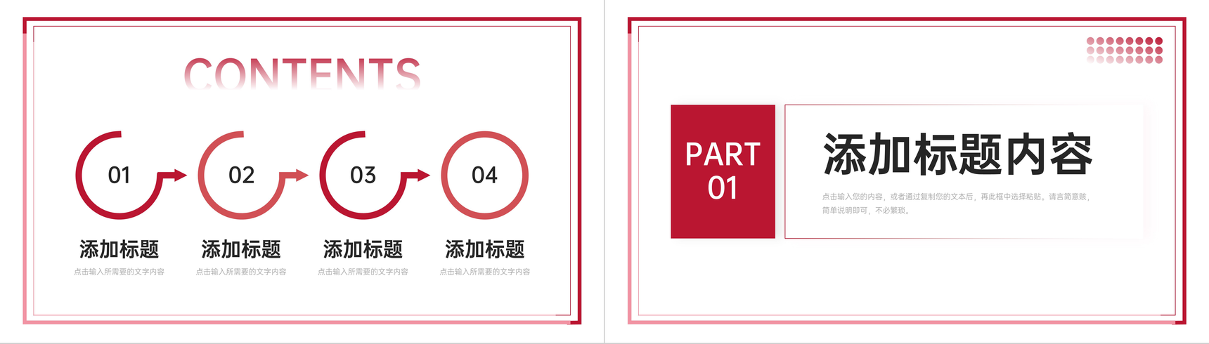 红色极简风期末考试质量分析教学报告PPT模板-2