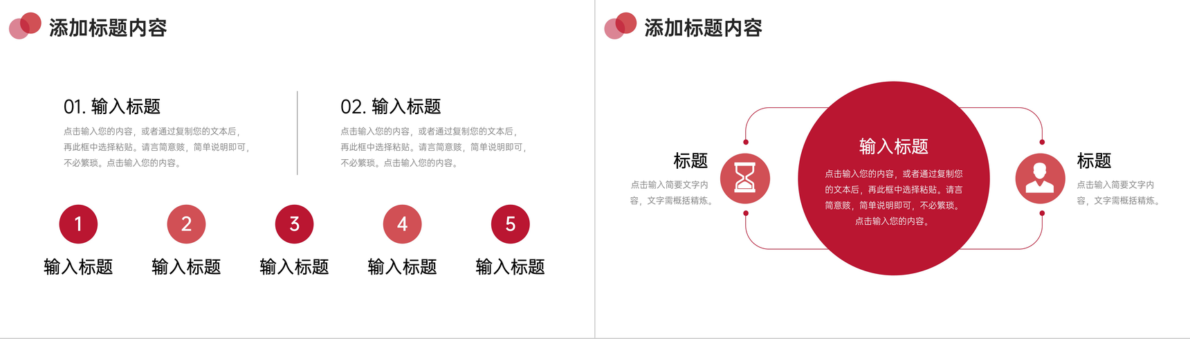 红色极简风期末考试质量分析教学报告PPT模板-5