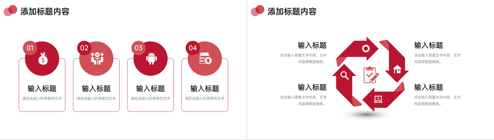 红色极简风期末考试质量分析教学报告PPT模板-7