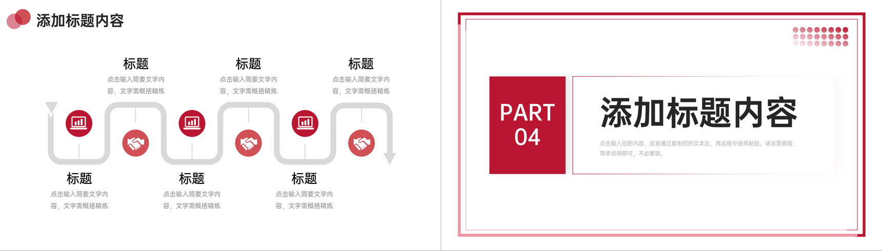 红色极简风期末考试质量分析教学报告PPT模板-8