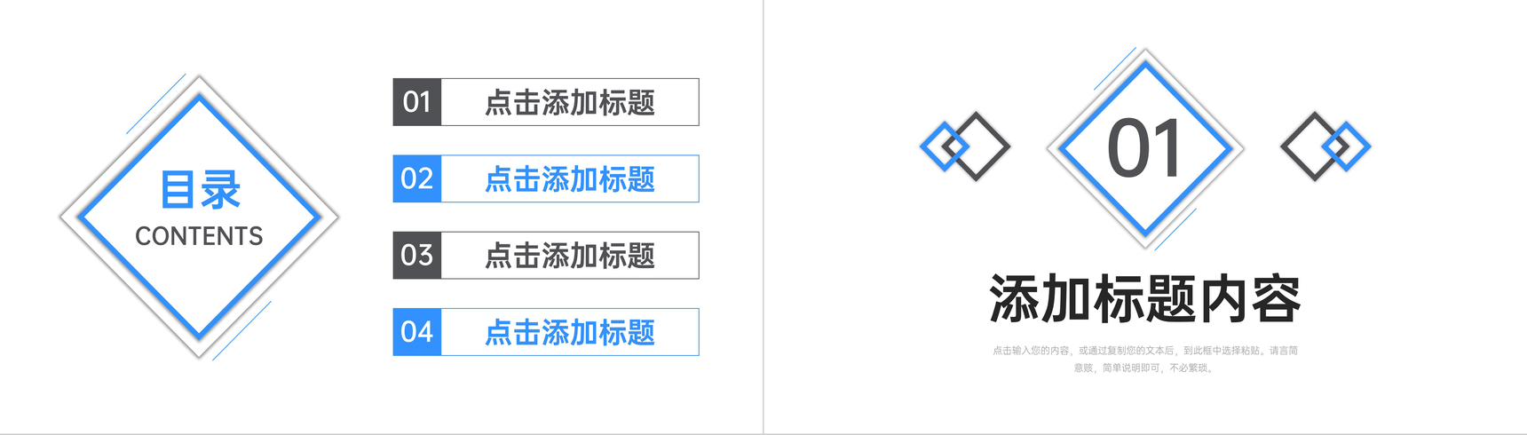 简洁蓝色竞品分析品牌战略定位宣讲PPT模板-2